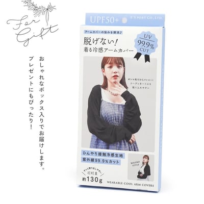 【日本直送 】罩衫式冷感防曬袖套1
