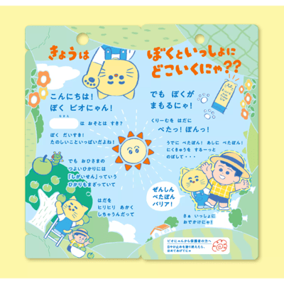 【 Biore 花王 】Bioré 兒童印章式防曬乳 (70g)2