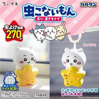 【 Chiikawa吉伊卡哇 】造型防蚊掛片2