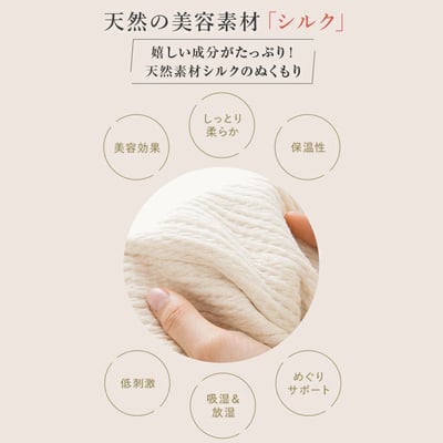 【日本樂天熱銷 】絲綢保濕口罩10