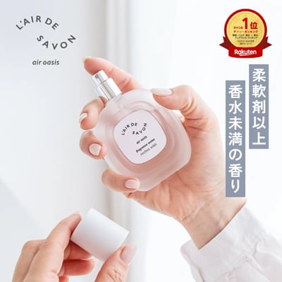 【 L'AIR DE SAVON 】空氣感香氛水 60ml10