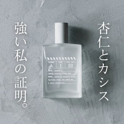 【 zzzgoo 】scene A1 EDP  自分に恋する香り2