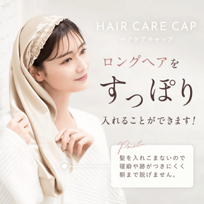 【日本Utukky】絲綢睡帽6