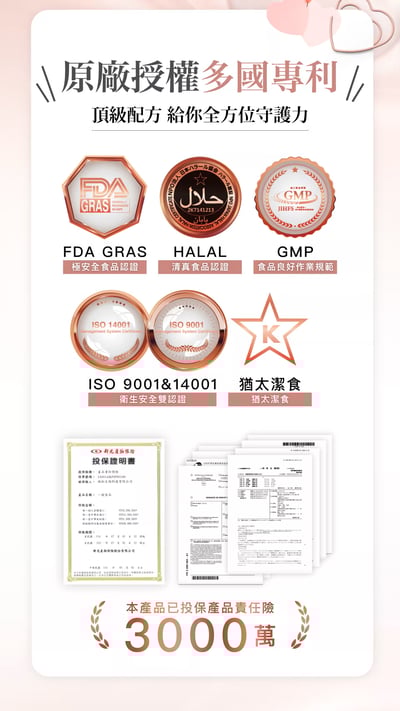 雪映櫻｜透亮光采美妍膠囊4