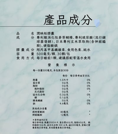 潤映櫻｜潤澤鎖水抗敏感7