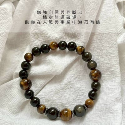 招財手鍊（男）4