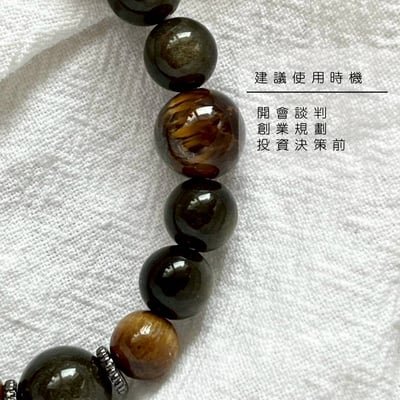 招財手鍊（男）2