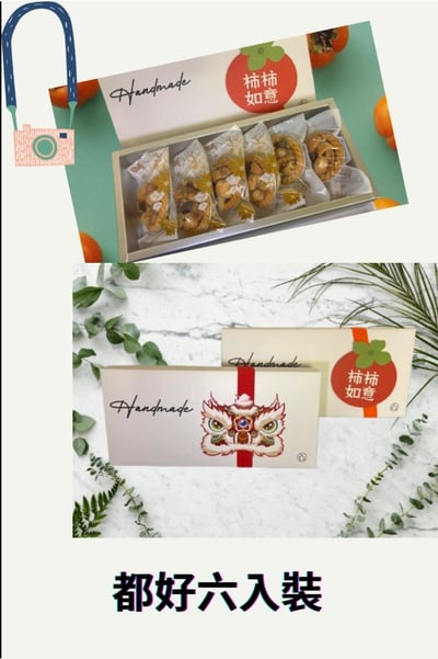 何姐美味堅果塔2