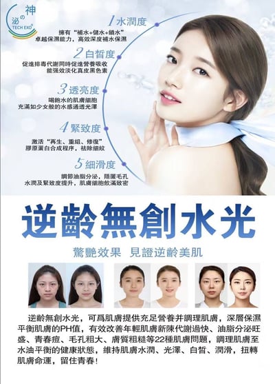 森浴光健康體驗卷4