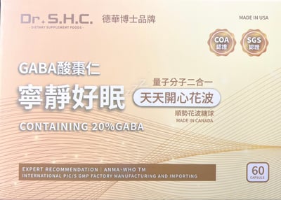 寧靜好眠(順勢花波糖球)1