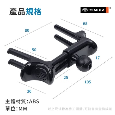 H020 出風口拱形底座 圓型出風口 出風口固定座 手機架底座 出風口夾 配件8