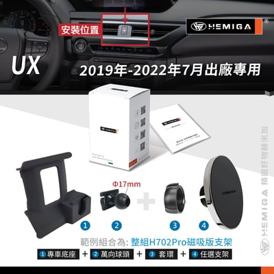 HEMIGA 2019-22 UX 手機架 UX200 手機架 UX250h 手機架 lexus 手機架12