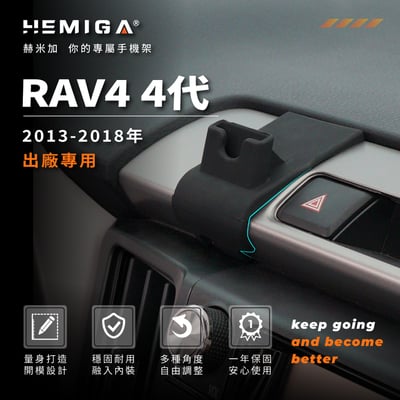 RAV4 手機架 2013-2018年 4代 4.5代 車用手機架 純扣卡 豐田 TOYOTA 金屬球頭 汽車手機架3