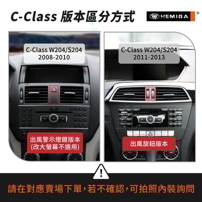 HEMIGA w204 手機架 08-2010 s204 c180 c200 c250 c300 手機架3