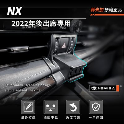 HEMIGA lexus 2022-26年 NX 手機架 lexus 手機架 NX200 手機架 NX250 手機架3
