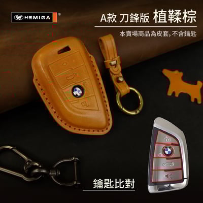 HEMIGA BMW鑰匙套 x1 x2 x3 x4 x5 x6 f30 g30 g20 g01 g05 真皮 鑰匙皮套11