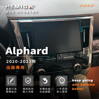 Alphard 手機架 2020-2023年 阿法 35系 阿爾法 車用手機架 純扣卡 豐田 TOYOTA 金屬球頭 汽車手機架3