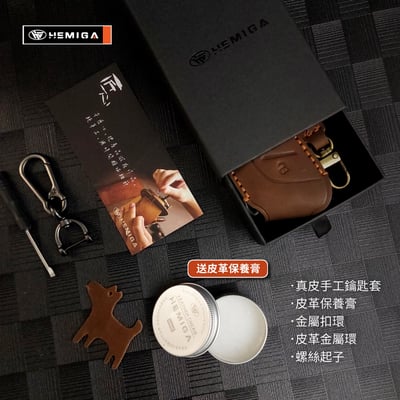 HEMIGA MG HS ZS MG4 鑰匙套 真皮手工 皮套 鑰匙皮套 客制化皮套9
