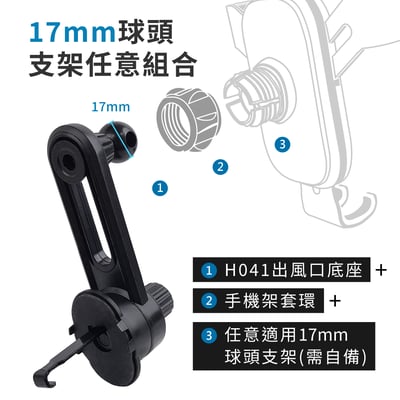 H041 出風口長桿掛座 可調式延長桿 出風口固定座 手機架底座 出風口夾 配件7