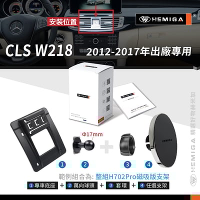 HEMIGA CLS手機架 純扣卡 w218 2012-2017年 贈金屬球頭 CLS350 CLS400 手機架11