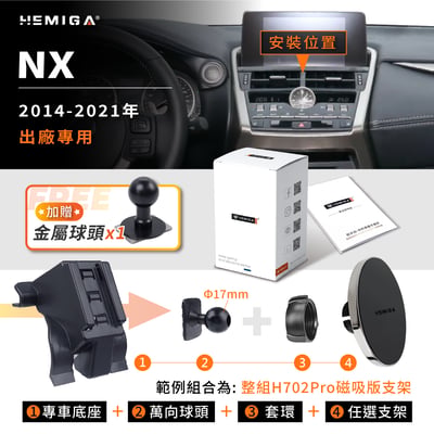 NX 手機架 2014-2021年 T款上置式 NX200 NX250 車用手機架 純扣卡 凌志 LEXUS 金屬球頭 汽車手機架11