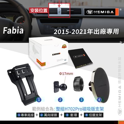 HEMIGA Fabia 手機架 2015-2021年 斯柯達 Skoda 手機架11