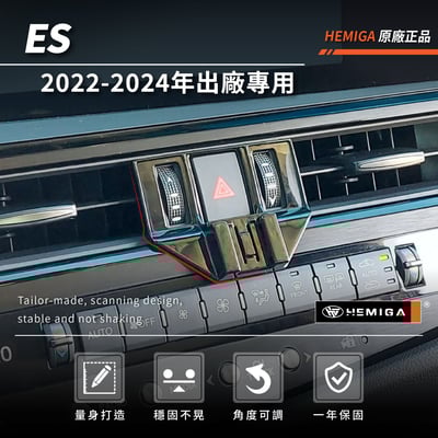 HEMIGA 2022-2025 ES 手機架 7.5代 ES200 手機架 ES300h 手機架 lexus 手機架 ES2503