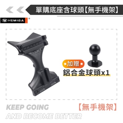 HEMIGA Veryca 手機架 台灣設計 2000-17 金屬球頭 凌利 A180 A190 A210 手機架24