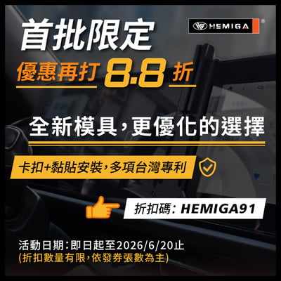 HEMIGA territory 手機架 台灣研發專利 tt手機架 純扣卡 25-26年 金屬球頭 福特 手機架3