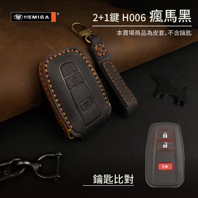 HEMIGA toyota 鑰匙包rav4 altis cross chr 鑰匙皮套 真皮 純手工 汽車鑰匙套 匠心系列15