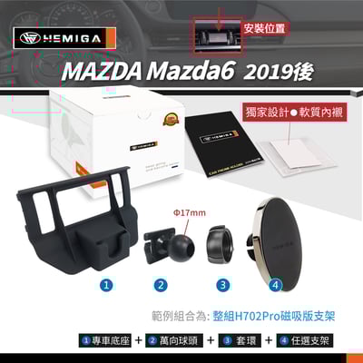 HEMIGA MAZDA MAZDA6 2019-2023 馬6 手機架 專用手機架7
