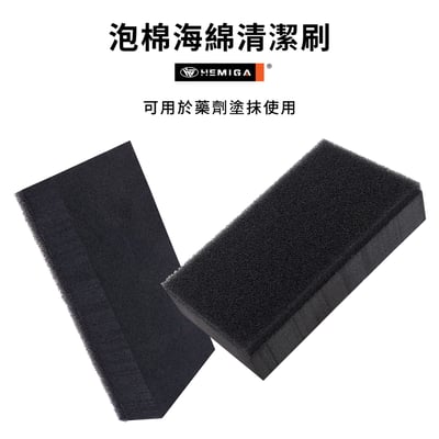 泡綿海綿擦 EVA高密度泡綿 軟質海綿 塗抹擦 藥劑擦 聚酯綿2