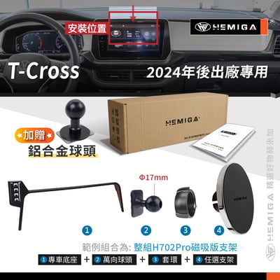 HEMIGA t cross 手機架 2024-2026年 加贈金屬球頭 福斯 vw 螢幕型 手機架11