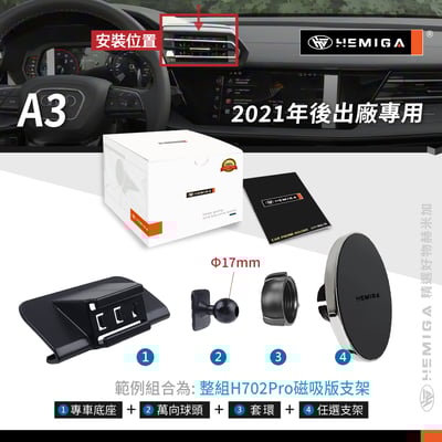 HEMIGA A3手機架 2021-2026 A3 手機架 Audi 奧迪 手機架10