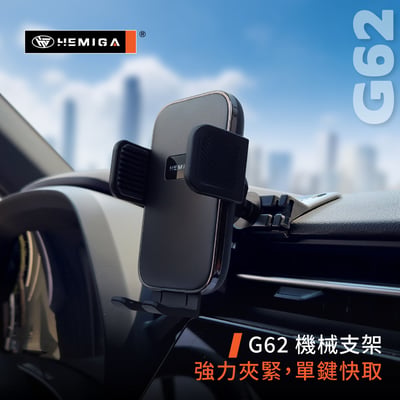 HEMIGA LBX手機架 台灣研發設計 2024-2026 強韌金屬球頭 專利多滑槽15