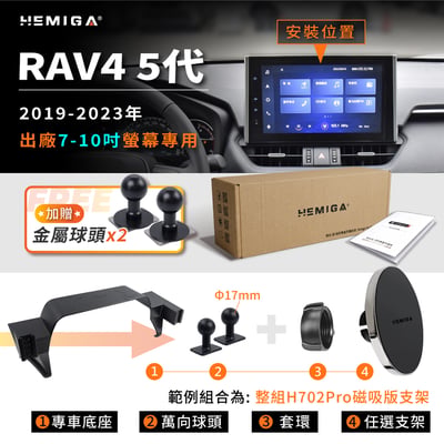 RAV4 手機架 5代 2019-2023年 台灣研發 豐田 TOYOTA 車用手機架 純扣卡 金屬球頭 汽車手機架11