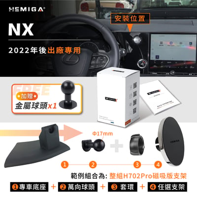 NX 手機架 2022-2026年 9.8吋專用 NX200 NX250 車用手機架 凌志 LEXUS 金屬球頭 汽車手機架11
