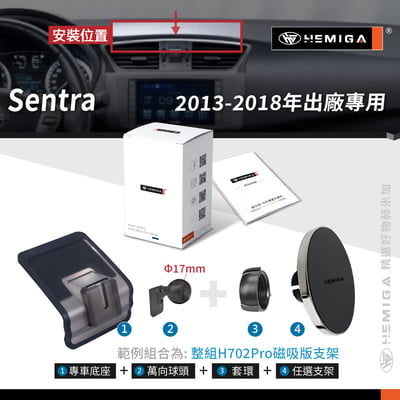 HEMIGA 7代 Sentra手機架 2013-2018 B17 仙草 日產 Nissan 手機架10