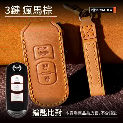 HEMIGA  mazda 鑰匙包 鑰匙皮套 鑰匙套 真皮 純手工 cx-5 馬3 cx-30 cx-3 汽車鑰匙套12