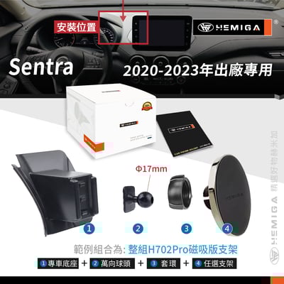 HEMIGA 8代 Sentra手機架 2020-2023 B18 上置式 日產 Nissan 手機架11