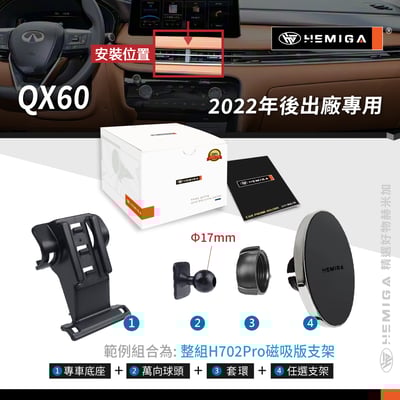 HEMIGA QX60手機架 2023~2026年 QX60 手機架 Infiniti 極致 手機架11