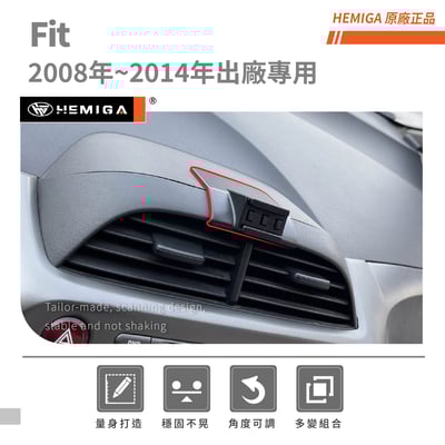 HEMIGA Fit 手機架 fit 2代 2.5代 2008-2014 本田 HONDA手機架3