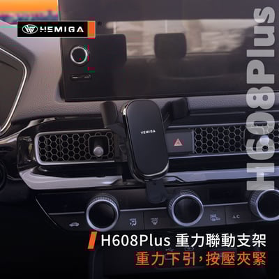 HEMIGA civic 11 手機架 純扣卡 23-2026 civic 11代手機架 喜美 11代 手機架 下置式10