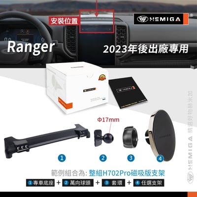 HEMIGA ranger手機架 2023-25 福特 皮卡 T9 浪九 Ranger 手機架11