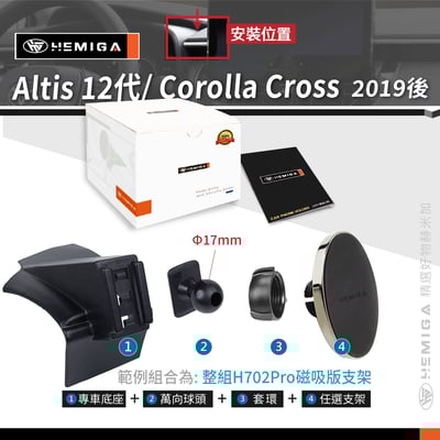 HEMIGA TOYOTA Altis 12代 手機架 2025 T款 Corolla Cross CC 手機架 豐田 手機架11