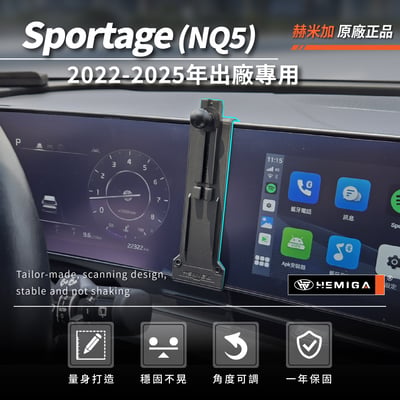 HEMIGA Sportage 手機架 台灣研發 KIA NQ5手機架 純扣卡免黏貼 22-2025年 金屬球頭3