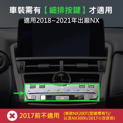 HEMIGA 2018-21 NX 手機架 NX200 手機架 NX300h 手機架 lexus 手機架3