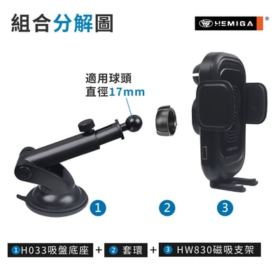 HEMIGA 無線充電 超穩固吸盤 15W 雙線圈 台灣芯片 手機架 吸盤 相容 HW830 通用型16