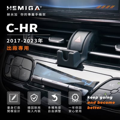 HEMIGA C-HR手機架 升級金屬球頭 CHR手機架 2017-2023 豐田 toyota 手機架3