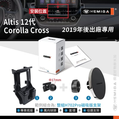 HEMIGA TOYOTA Altis 12代 2019-25 專用手機架 auris Corolla Cross CC 手機架 豐田11